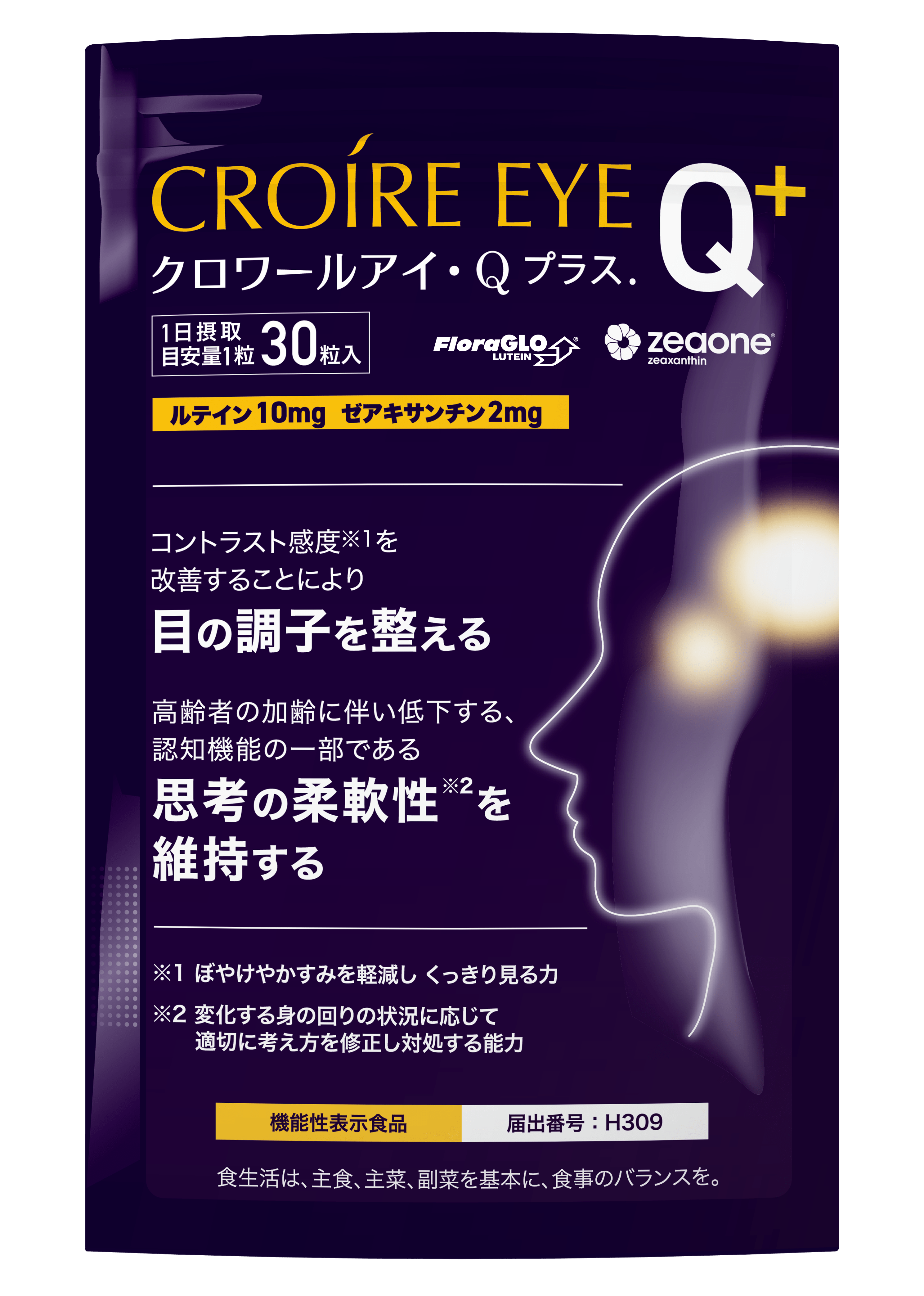 クロワールカフェ / [定期購入価格・継続価格2・6回購入毎に同商品